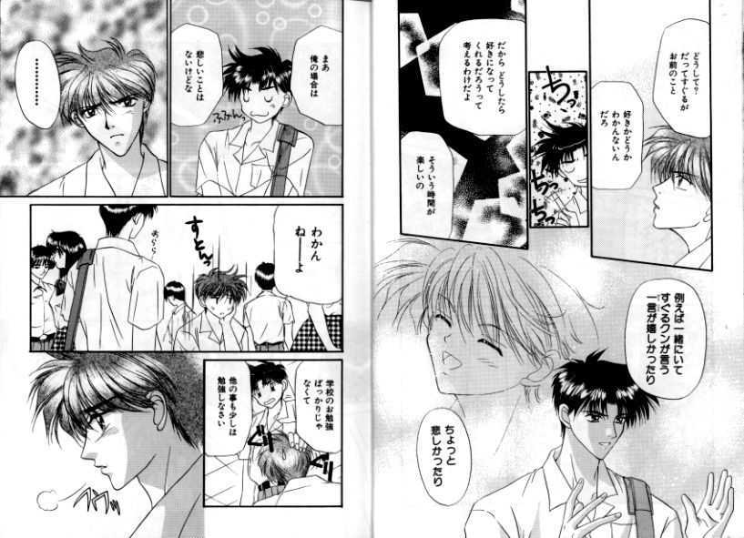 Otoko Getyu / Kareina Bad Boy page 9 full