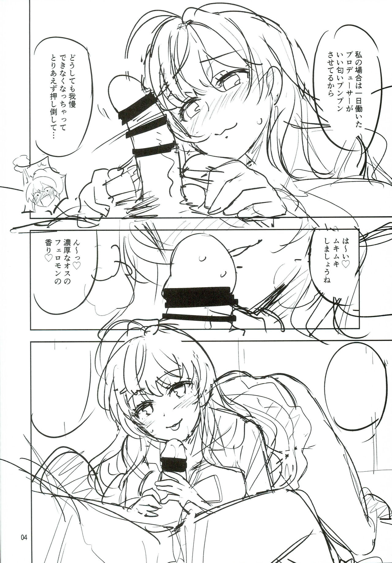 Rakugaki Bon 2016 Natsu page 3 full