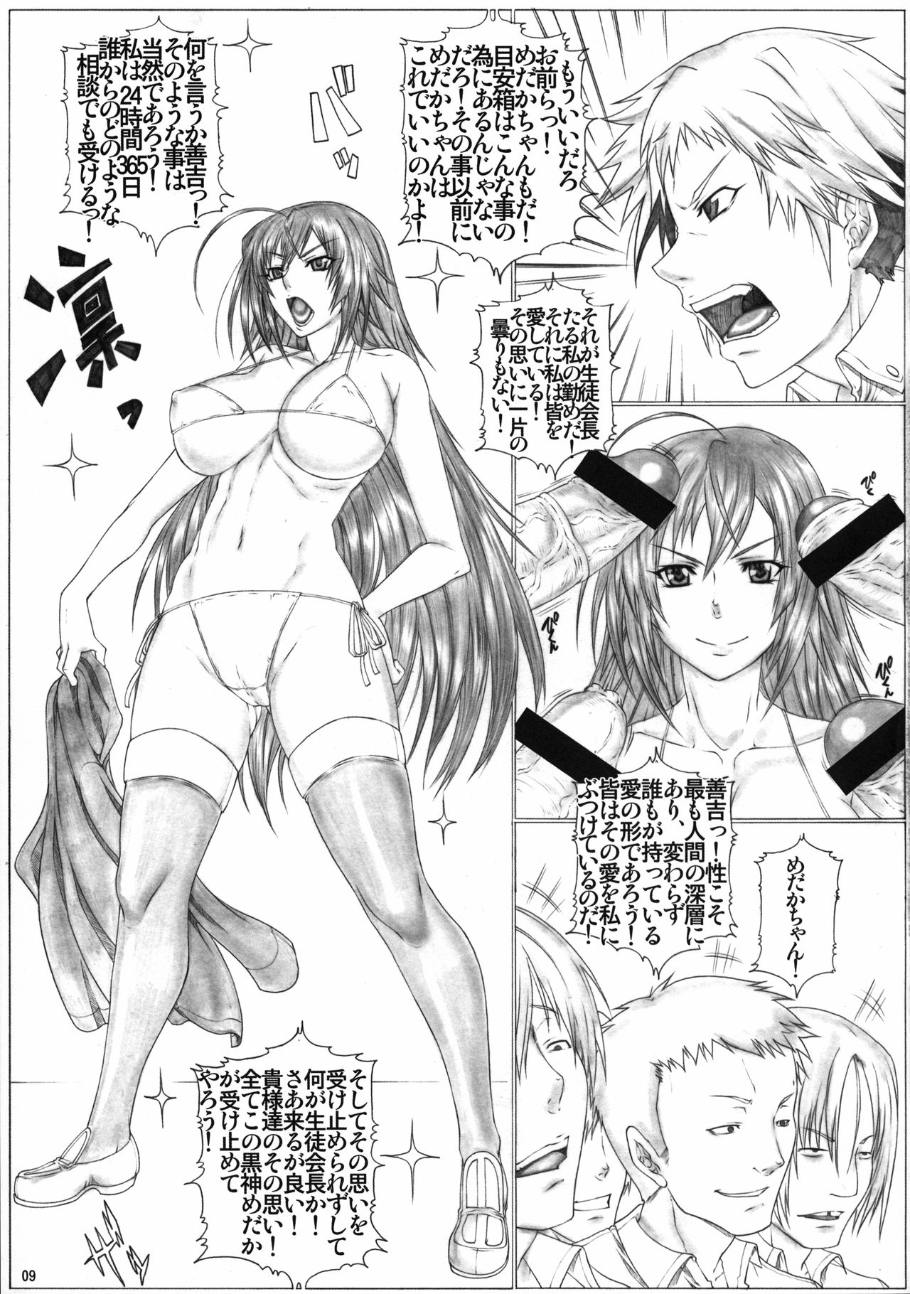 Angel's stroke 65 Medaka-chan GOGO!! page 10 full