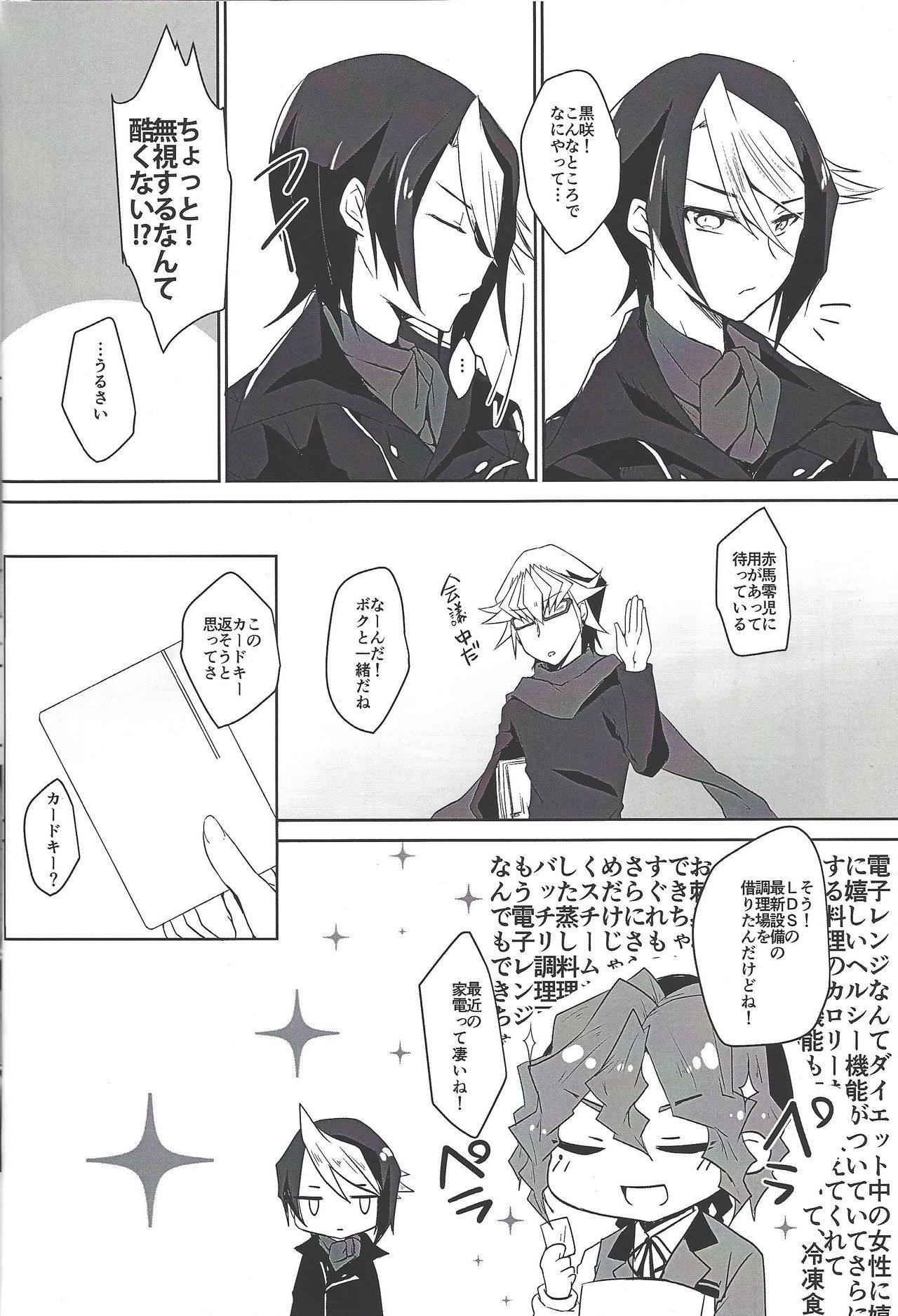 Koi wa, kūfuku de iki manpuku ni natte shinu. page 10 full