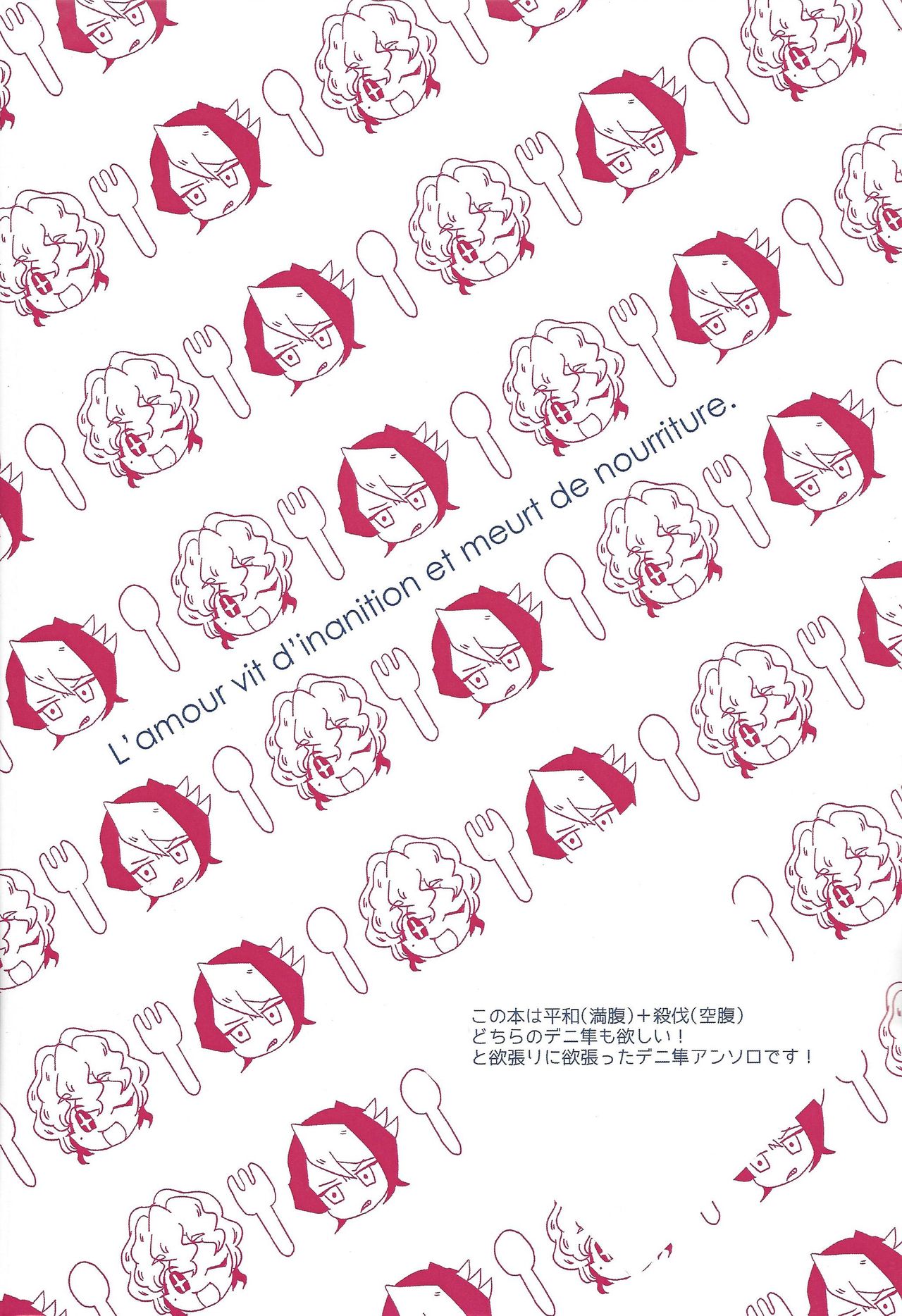 Koi wa, kūfuku de iki manpuku ni natte shinu. page 2 full