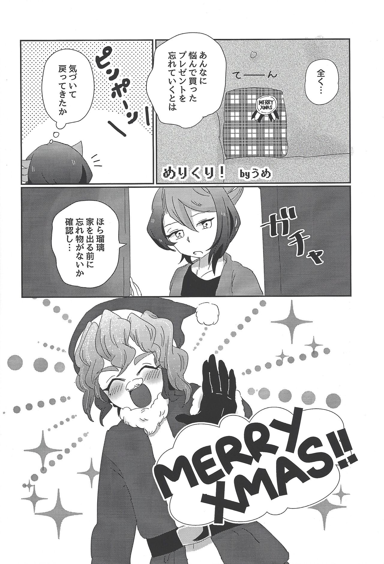 Koi wa, kūfuku de iki manpuku ni natte shinu. page 4 full