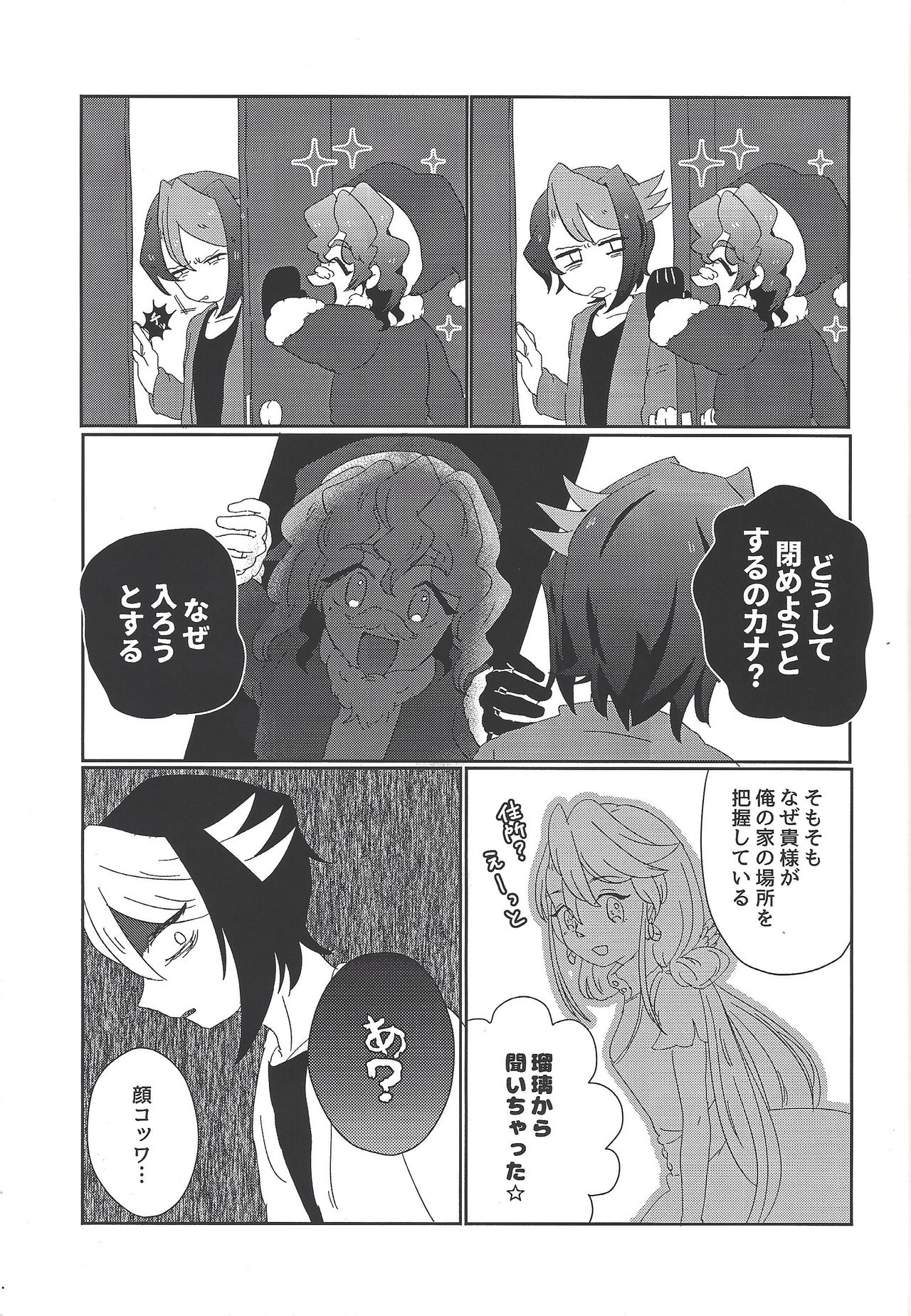 Koi wa, kūfuku de iki manpuku ni natte shinu. page 5 full