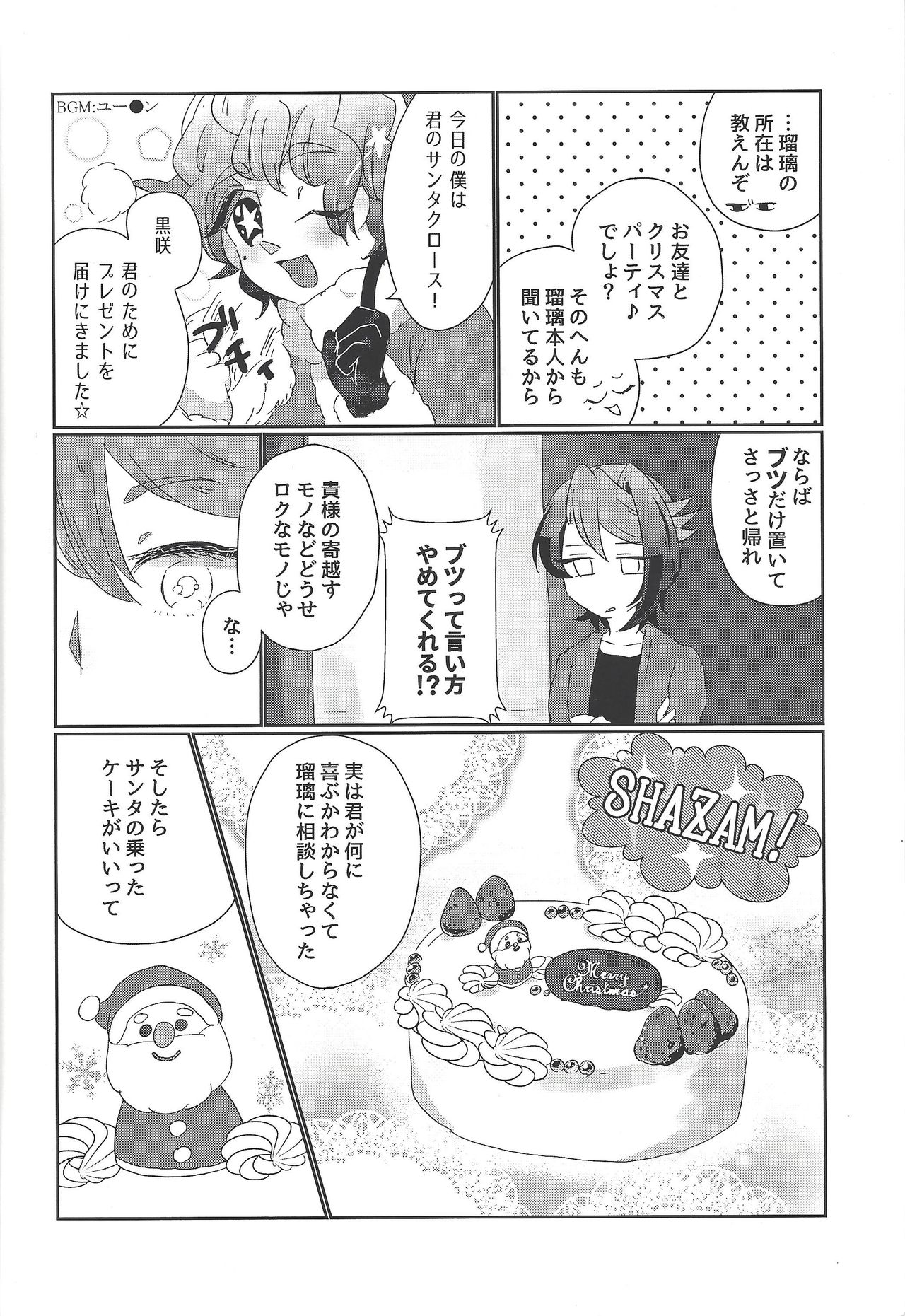 Koi wa, kūfuku de iki manpuku ni natte shinu. page 6 full