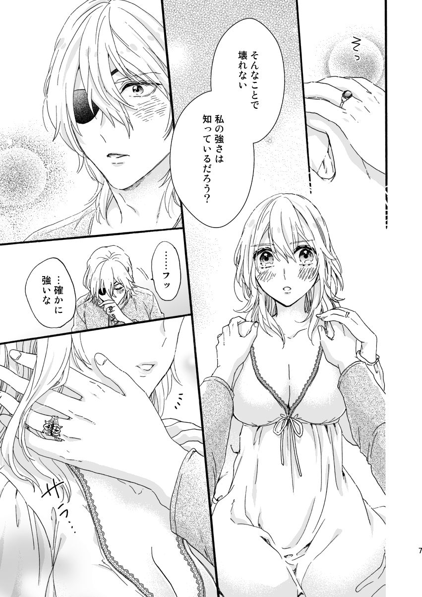 3-dome ga Dekinai page 4 full