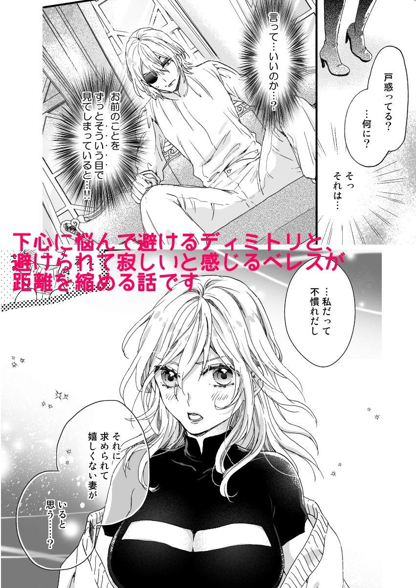 3-dome ga Dekinai page 6 full