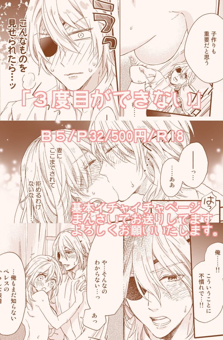 3-dome ga Dekinai page 8 full