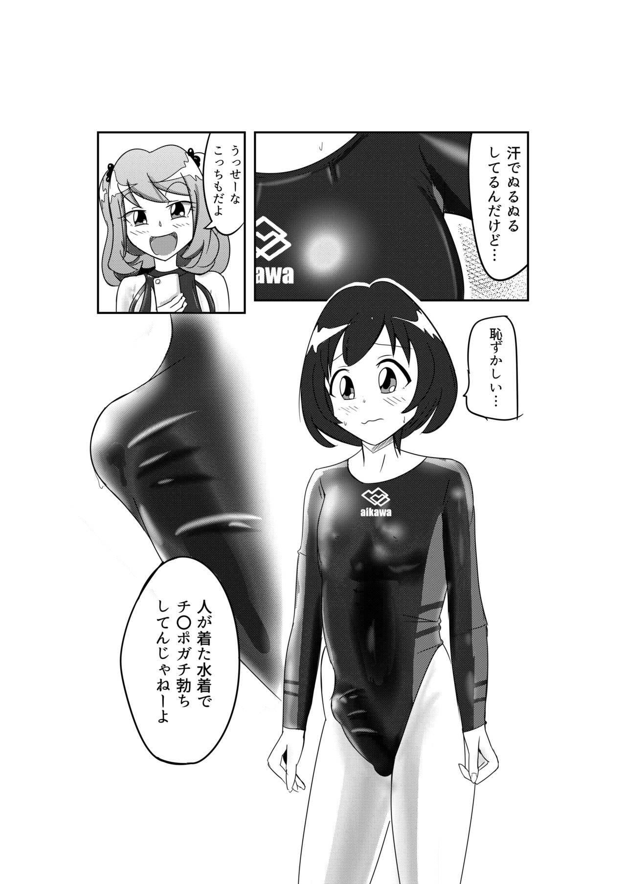 M男S女の競泳水着パコックス2 page 4 full