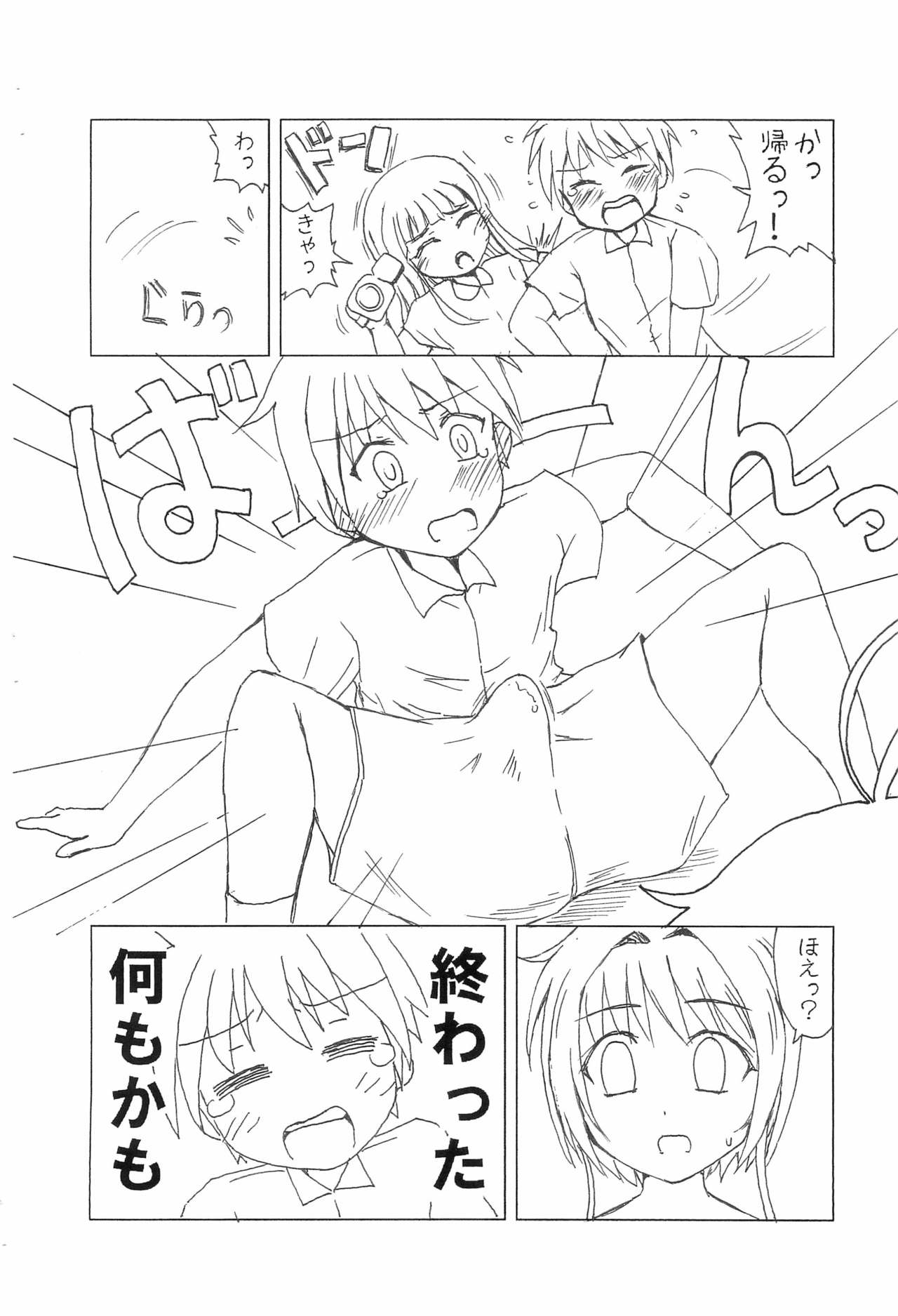 Hoe? Bra tte Otona no Hito ga Tsukeru mono da yo ne? page 10 full