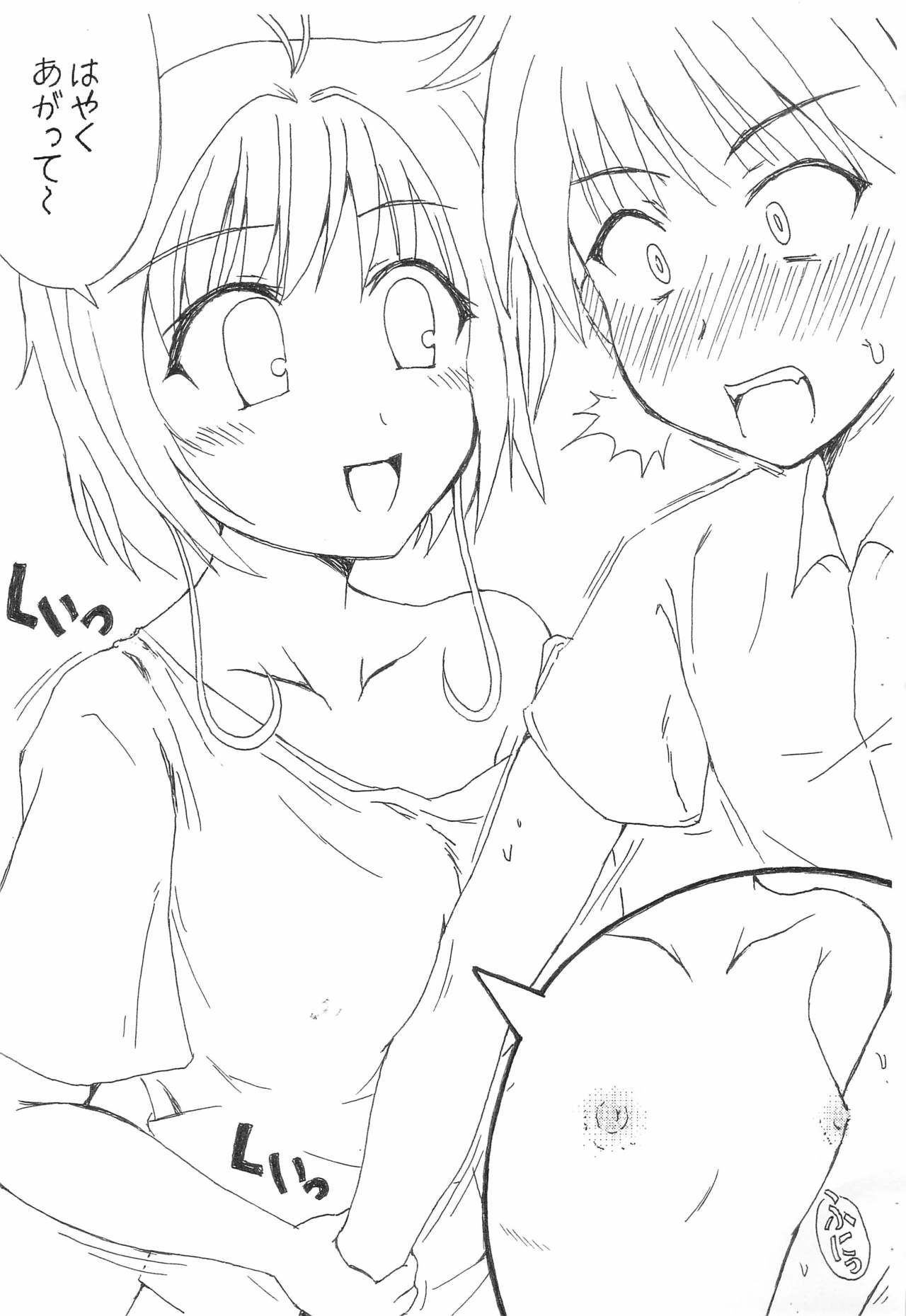 Hoe? Bra tte Otona no Hito ga Tsukeru mono da yo ne? page 7 full