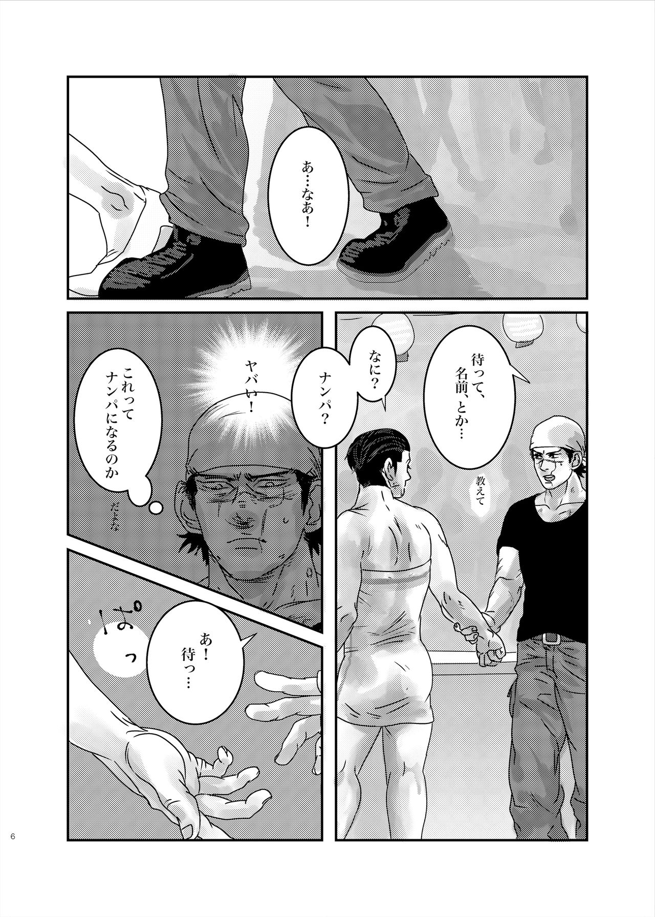 Bud Girls!! page 5 full