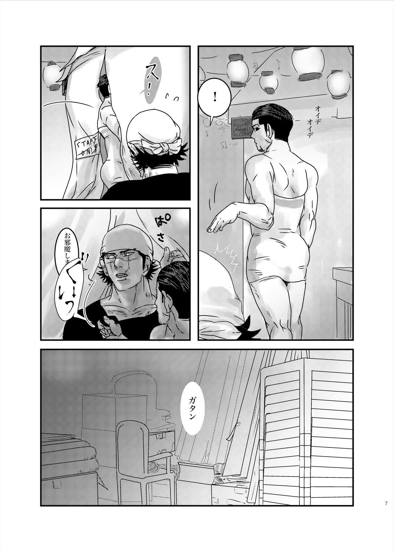 Bud Girls!! page 6 full