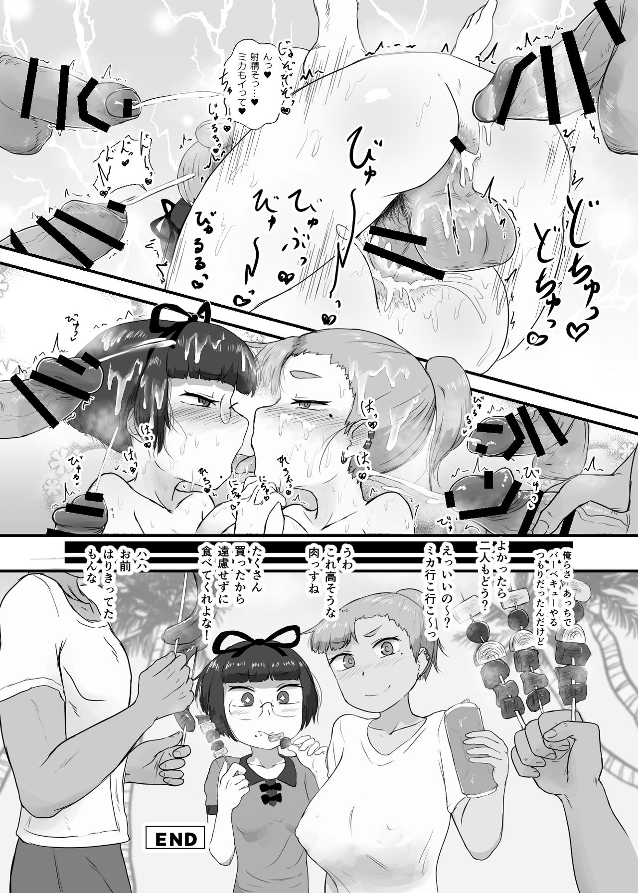 Bing Bing Beach page 6 full