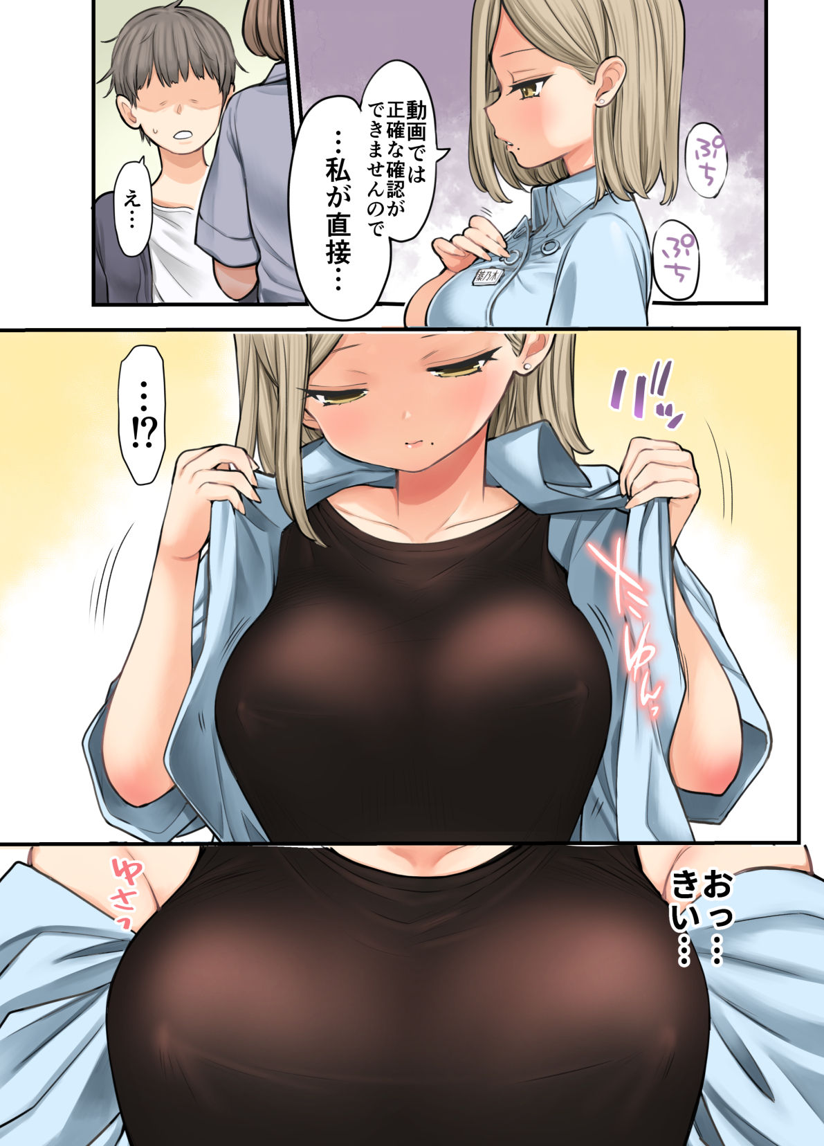 24H Drug Store no Kyonyuu Yakuzaishi Kusunoki-san page 9 full