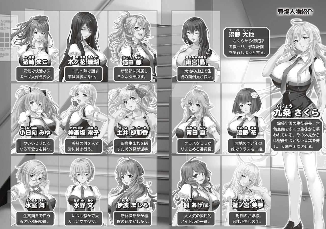 Saimin Class ~Joshi Zenin, Shiranai Uchi Ni Ninshin Shitemashita~ Light Novel【PV】 page 4 full