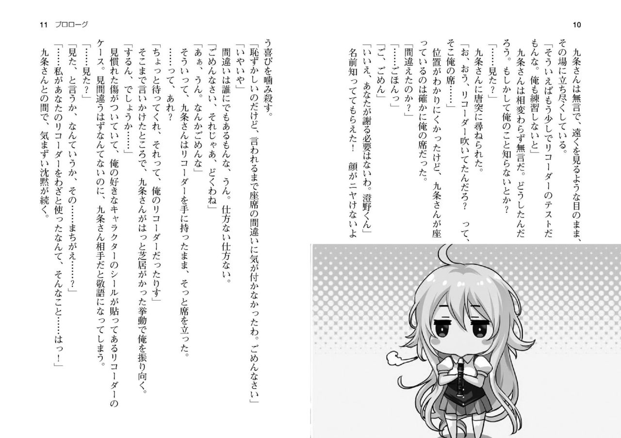 Saimin Class ~Joshi Zenin, Shiranai Uchi Ni Ninshin Shitemashita~ Light Novel【PV】 page 7 full