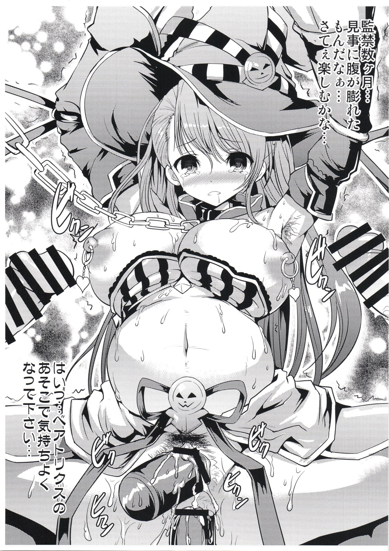 Grablu Gentei Chara ga Hoshii! page 5 full