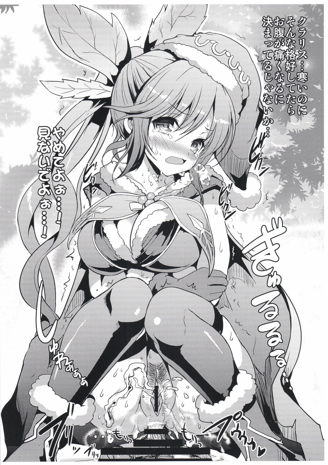 Grablu Gentei Chara ga Hoshii! page 6 full