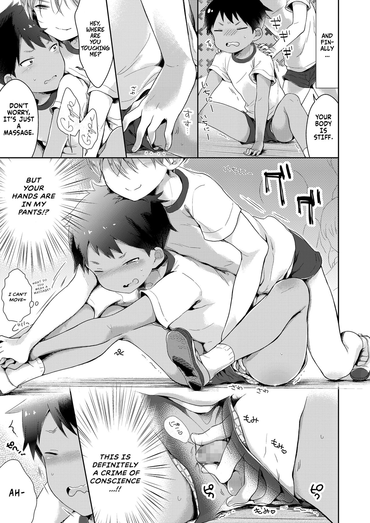 Ibunka Kouryuu de Hatsu Taiken! page 5 full