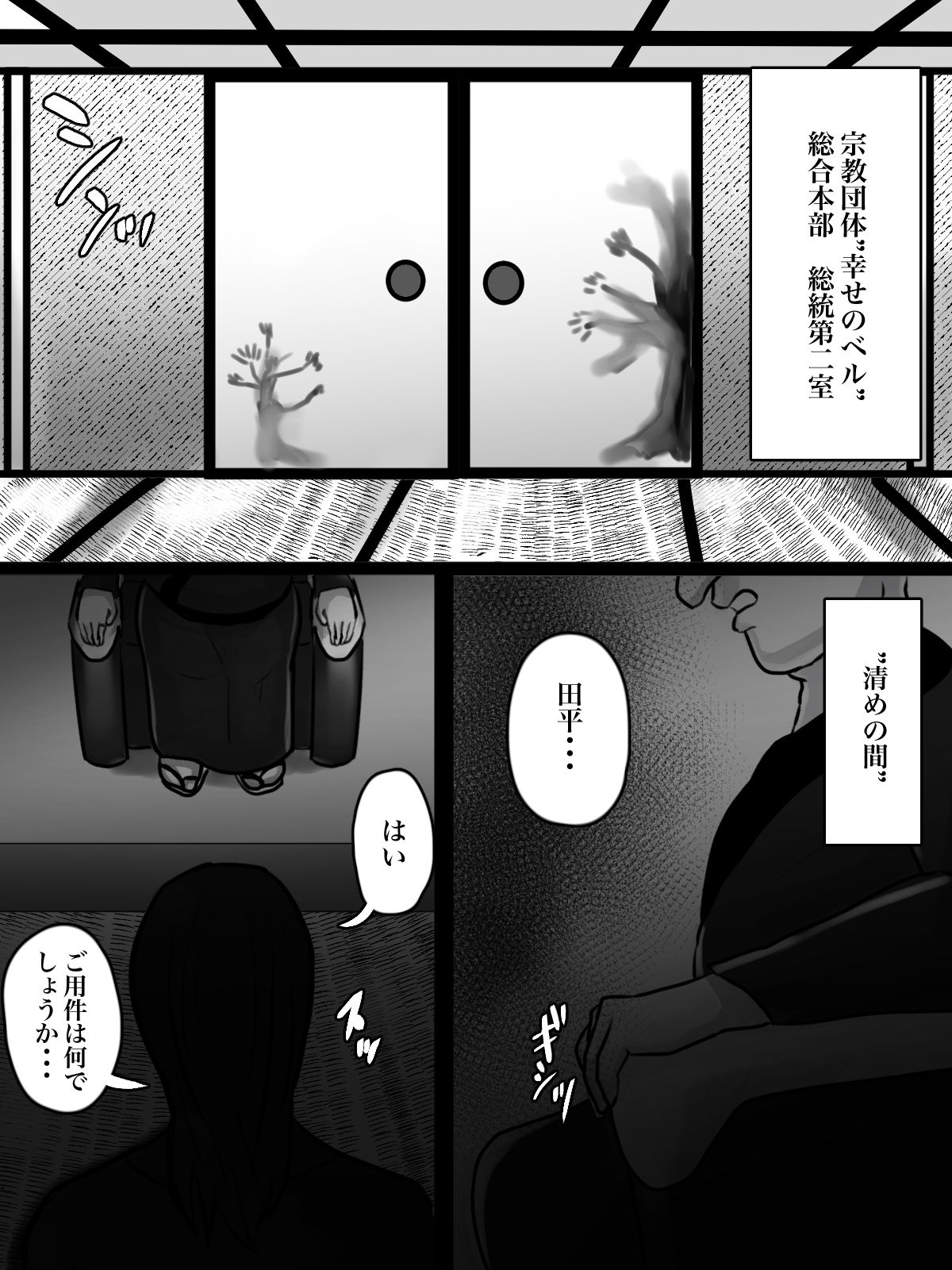 突然現れた怪しいおばさんが僕たちの初めての相手 page 3 full