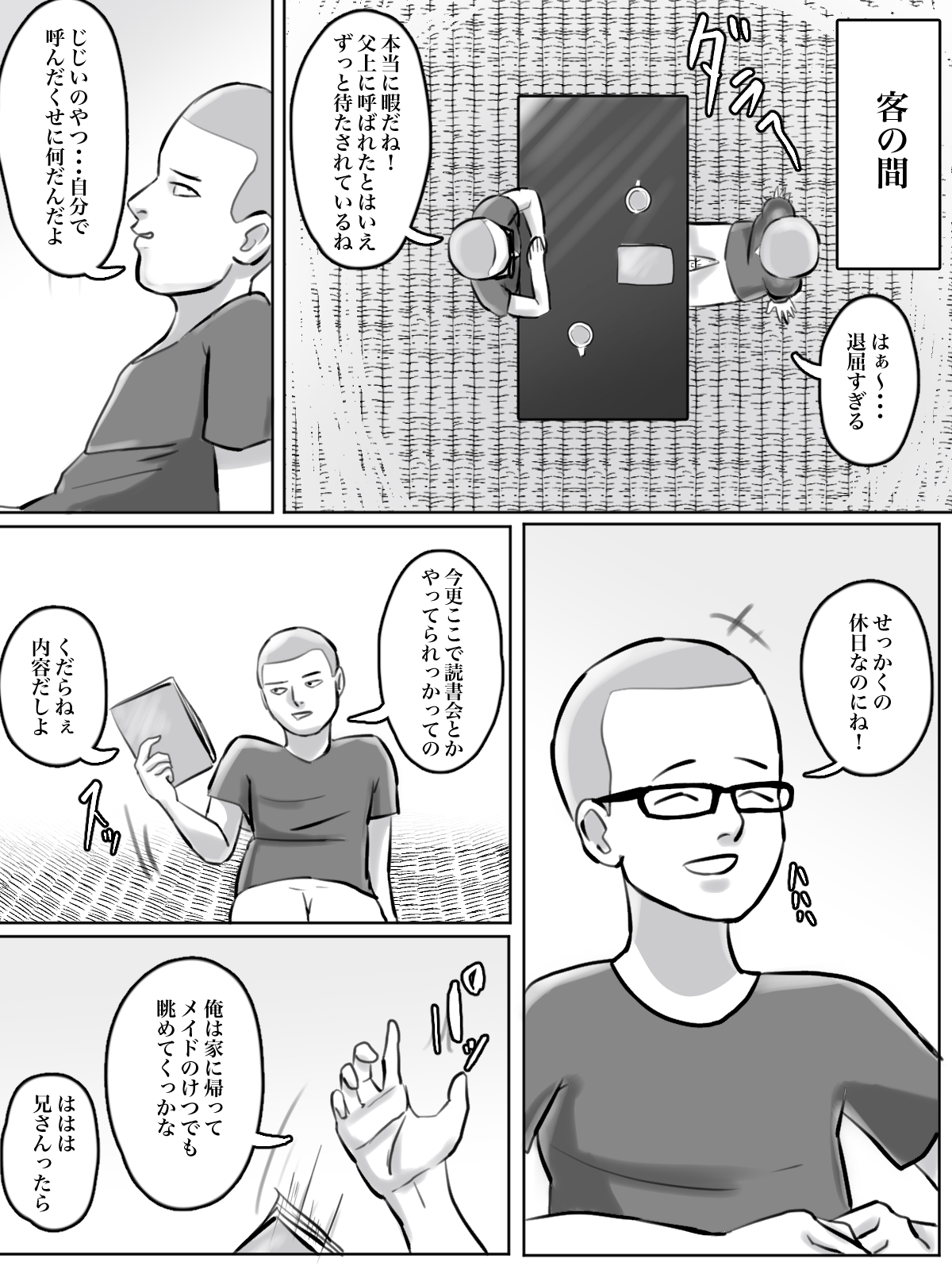 突然現れた怪しいおばさんが僕たちの初めての相手 page 5 full