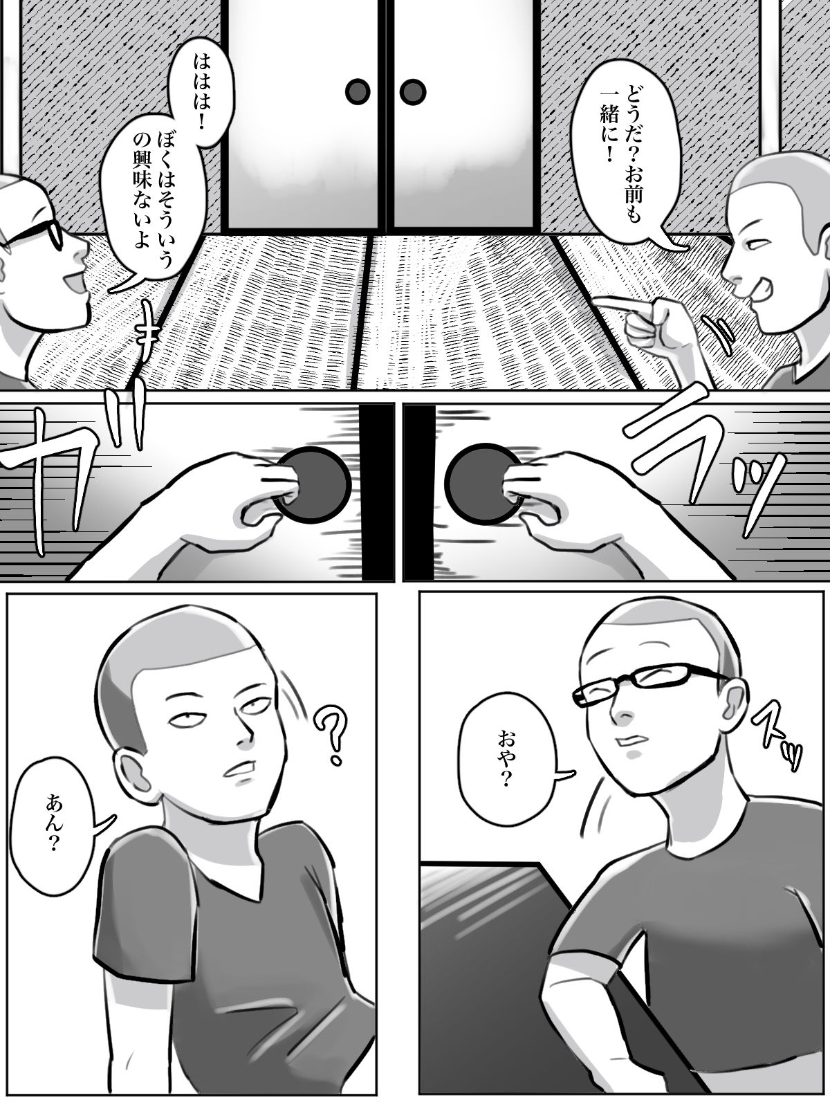 突然現れた怪しいおばさんが僕たちの初めての相手 page 6 full