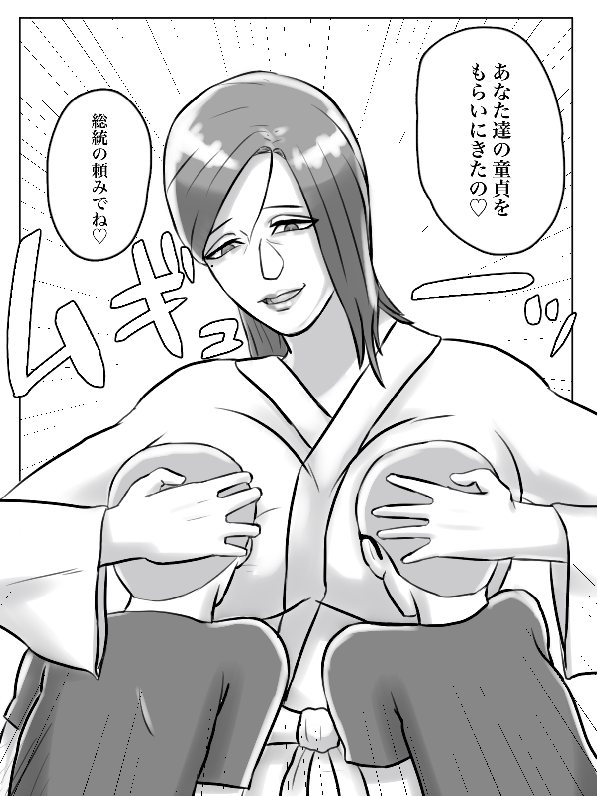 突然現れた怪しいおばさんが僕たちの初めての相手 page 9 full