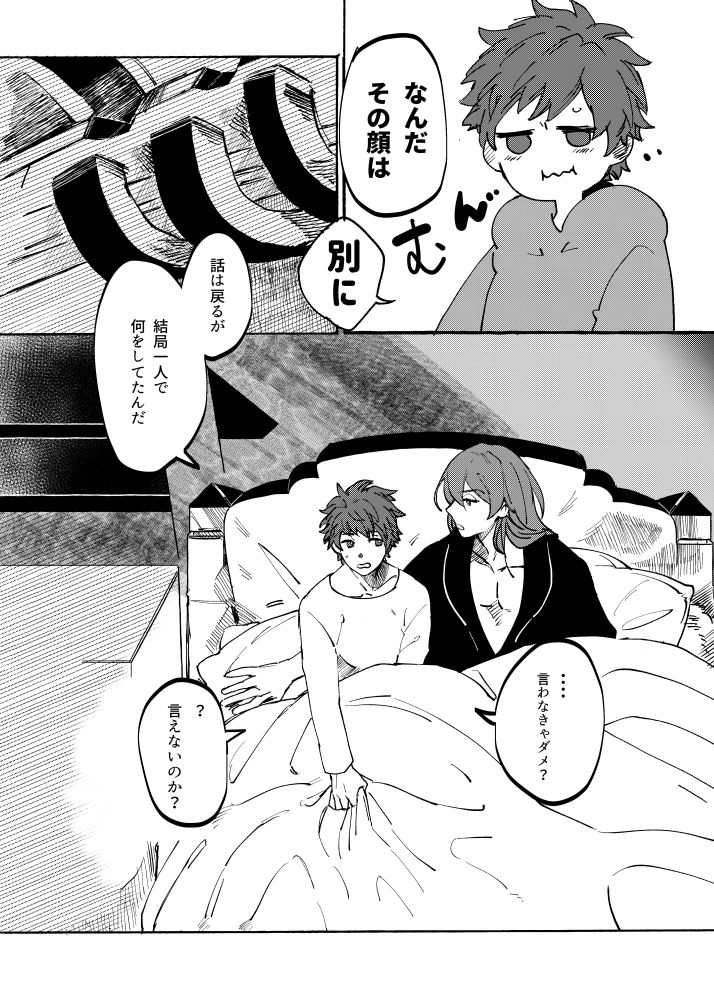 Night Walk page 10 full