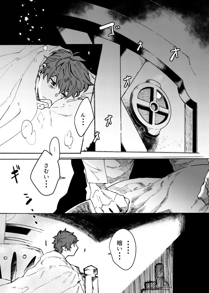 Night Walk page 3 full