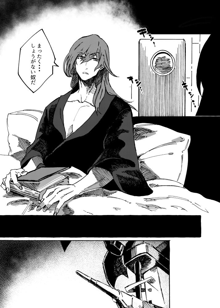 Night Walk page 5 full