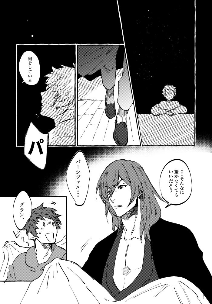 Night Walk page 6 full