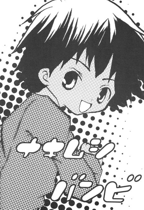 Nakimushi Bambi page 2 full