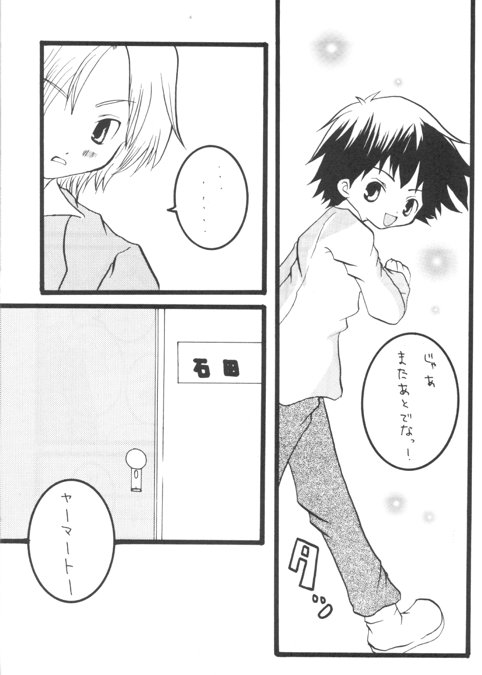 Nakimushi Bambi page 6 full