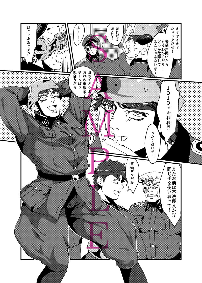 Gunpuku de Itadakimasu page 2 full