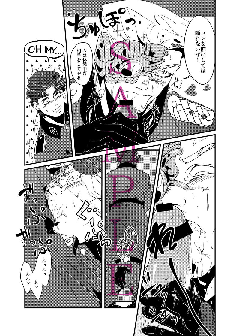 Gunpuku de Itadakimasu page 5 full