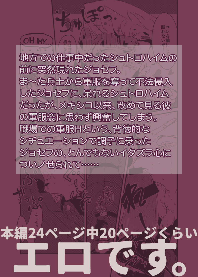 Gunpuku de Itadakimasu page 6 full