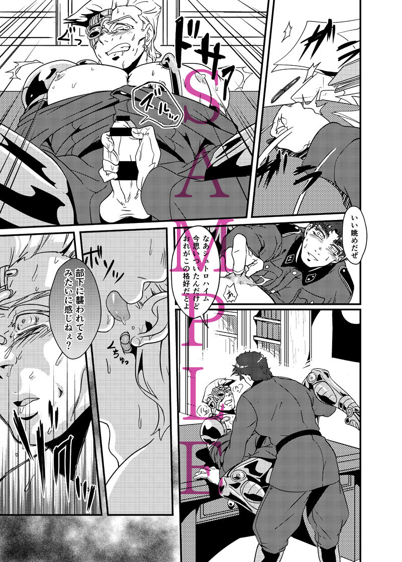 Gunpuku de Itadakimasu page 7 full