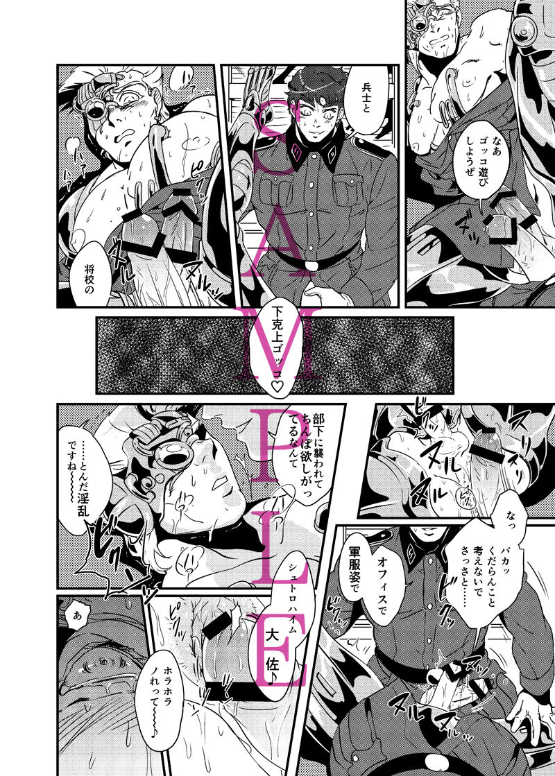 Gunpuku de Itadakimasu page 8 full