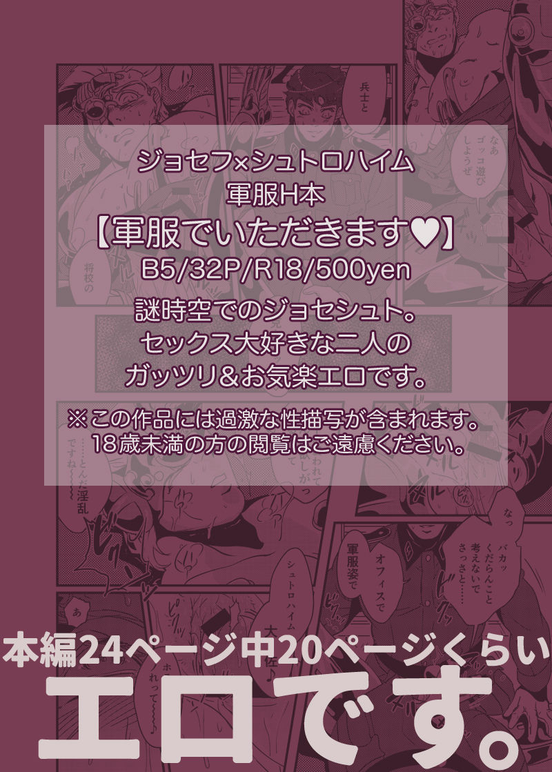 Gunpuku de Itadakimasu page 9 full