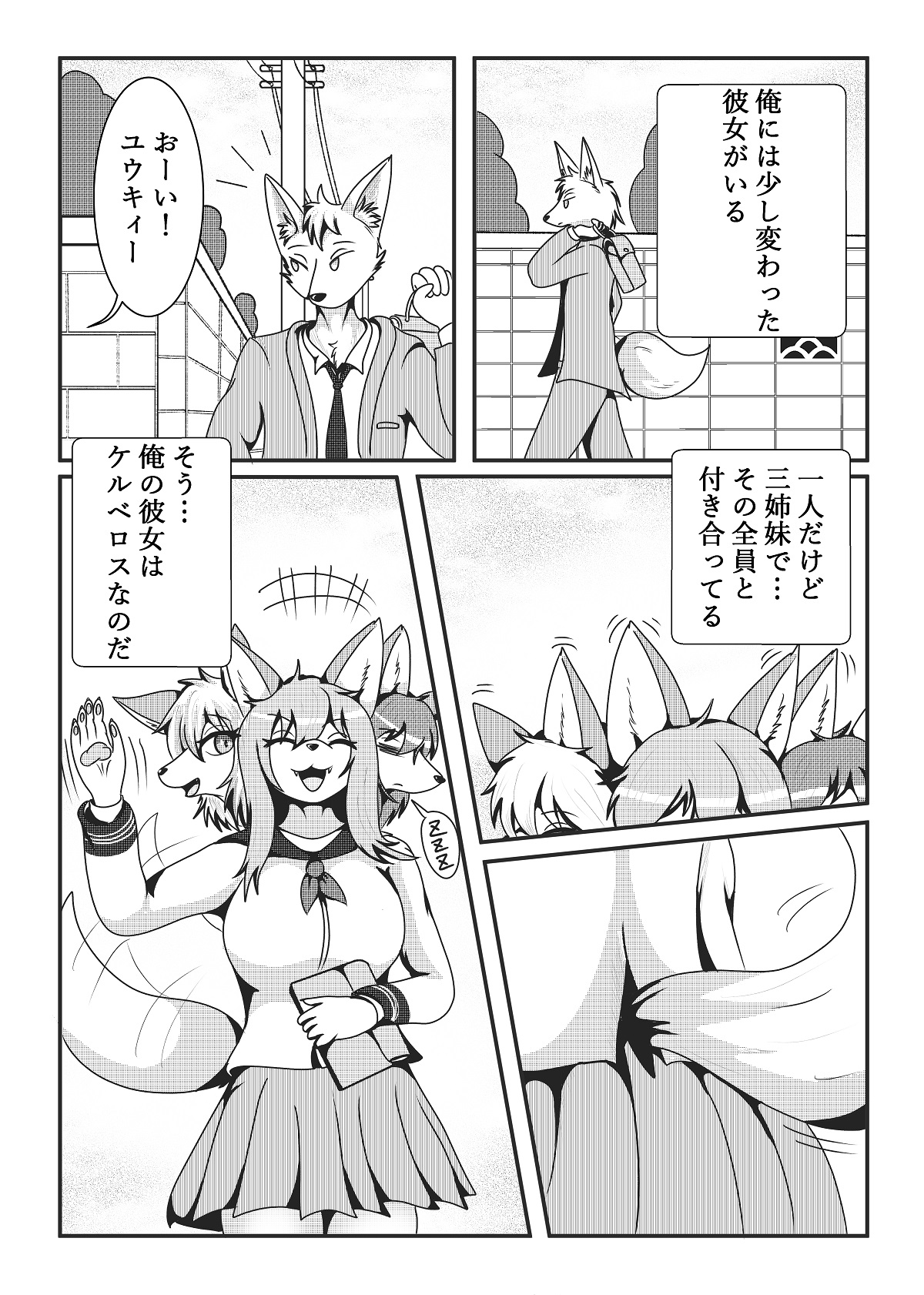 Cerberus-kei Kanojo page 2 full