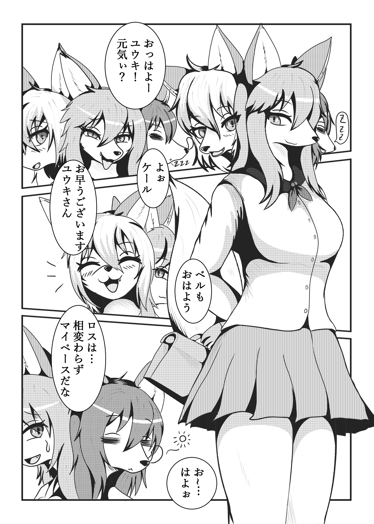 Cerberus-kei Kanojo page 3 full