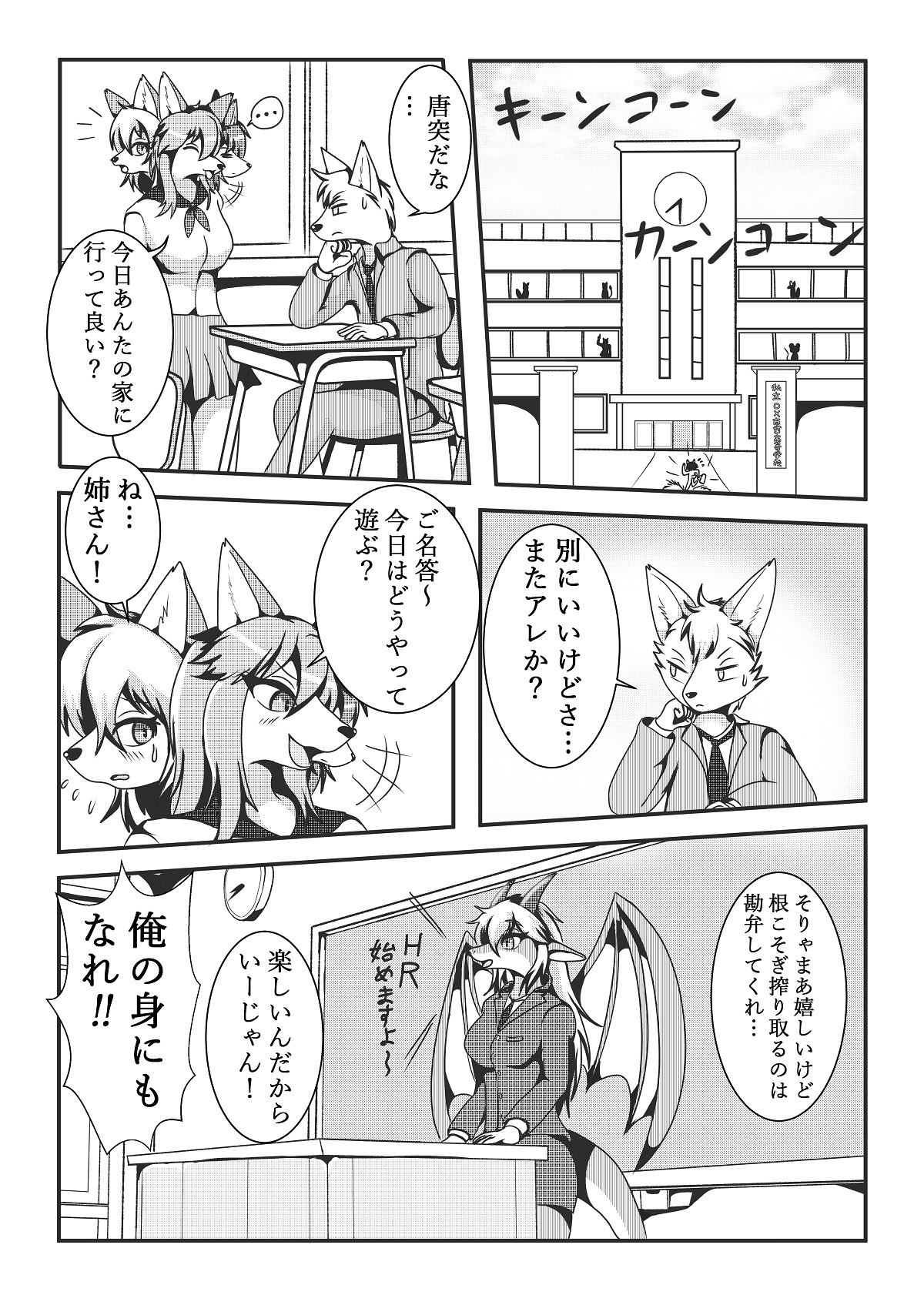 Cerberus-kei Kanojo page 4 full