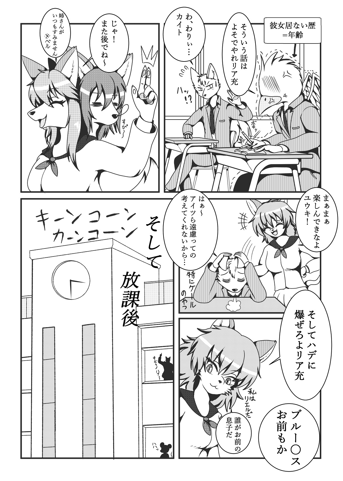 Cerberus-kei Kanojo page 5 full