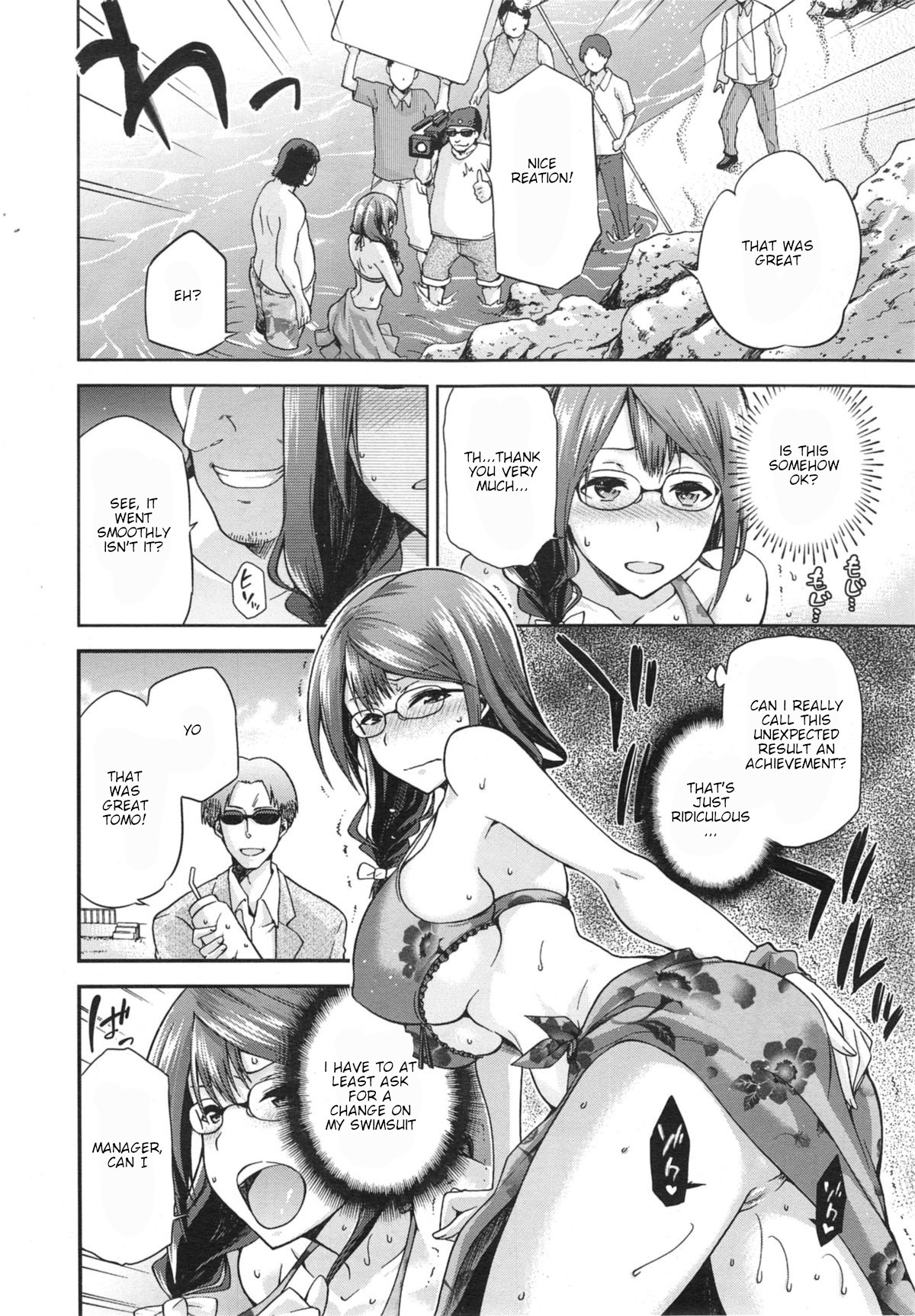 Nagasare page 10 full