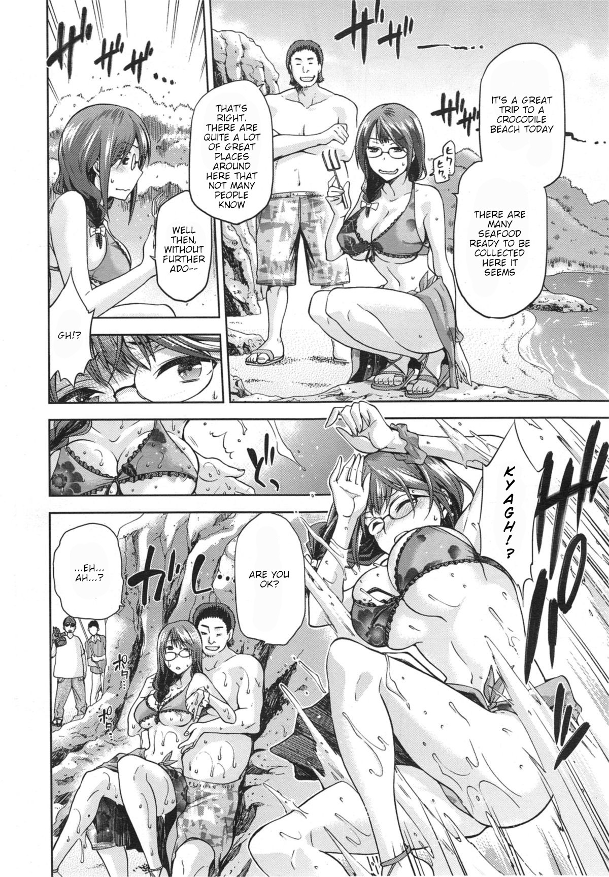 Nagasare page 6 full