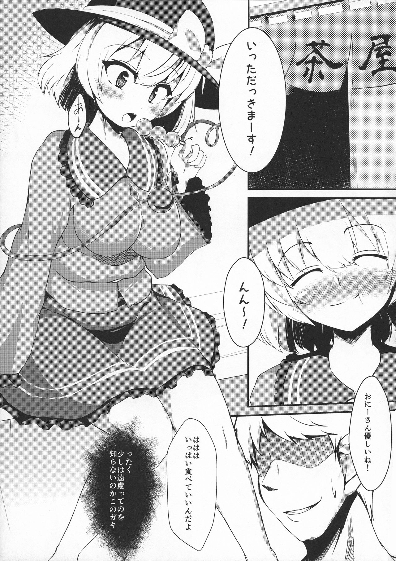 Futanari Sennou ~ Hoshii Anoko ga Ochiru made page 5 full