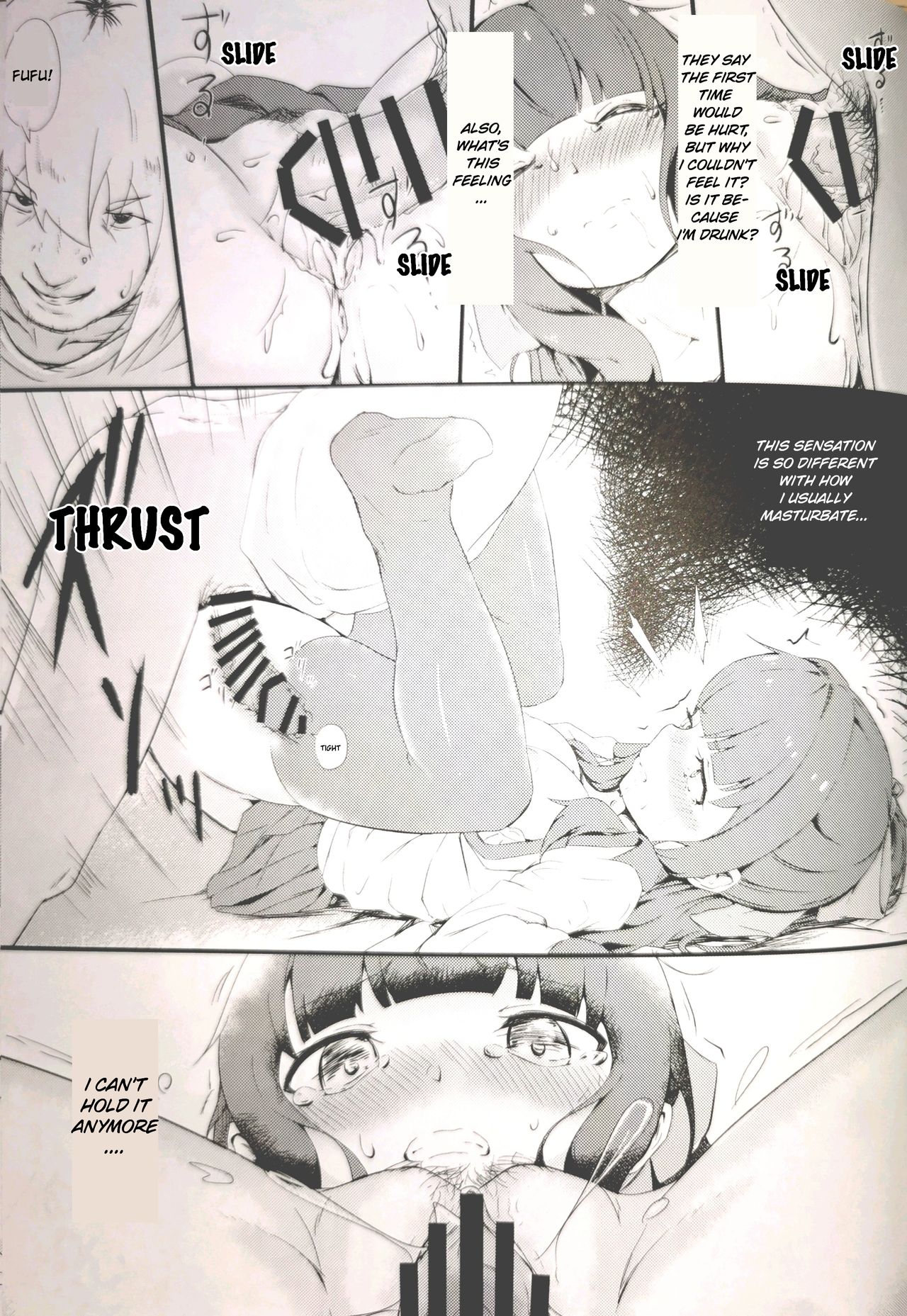 Deatta Koro no You ni | Like The First Time We Met page 8 full