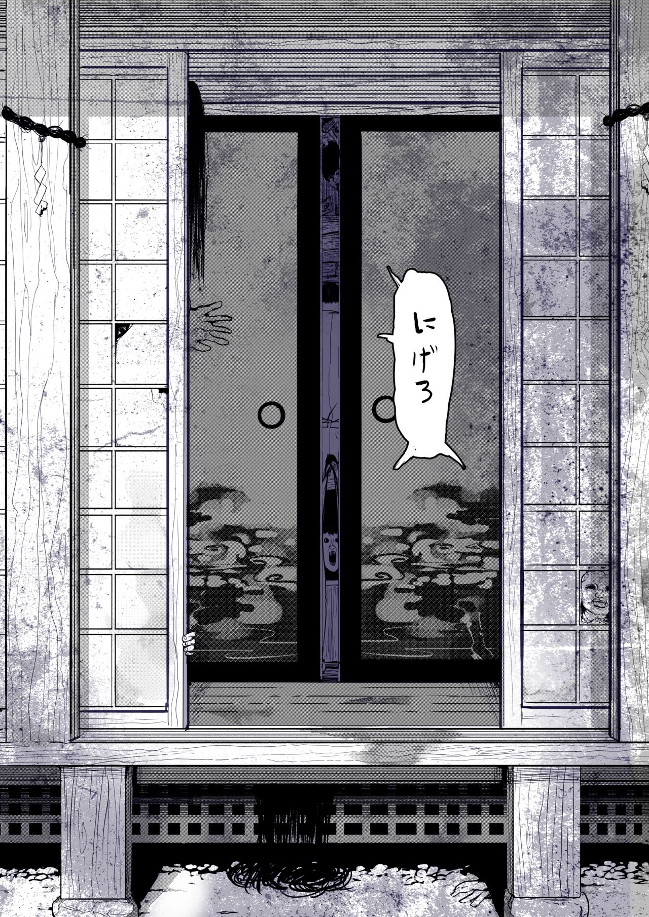 Gingitsune no Ecchi na Yatsu Matome Hon page 9 full