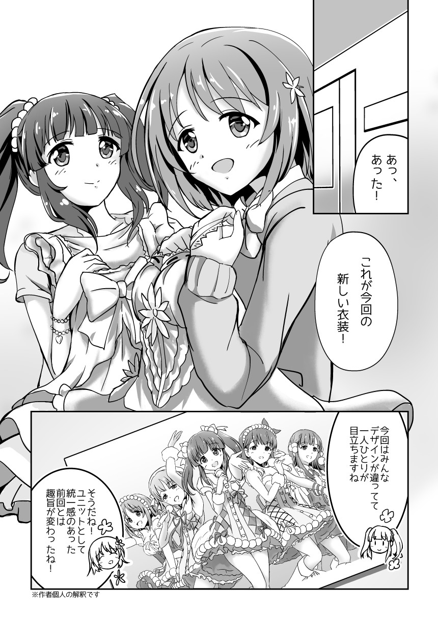 パステルピンクな罠 page 3 full