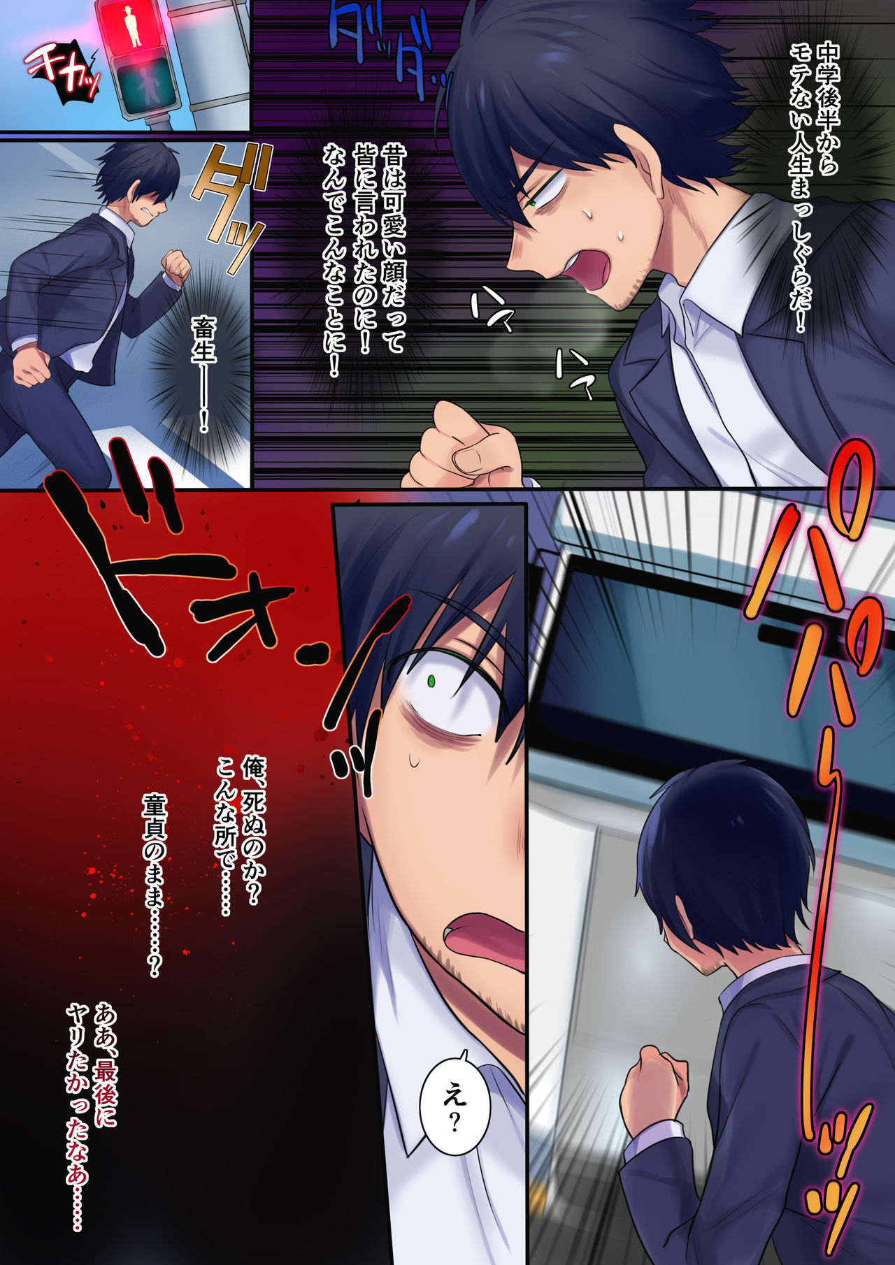 Kako ni Modotte Akogare no Onee-san o Netottemita page 6 full